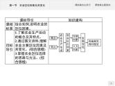 高中地理必修第二册配人教版 第三章　第一节　农业区位因素及其变化 课件