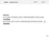 高中地理必修第二册配人教版 第三章　问题研究　实体商店何去何从