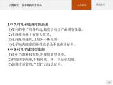 高中地理必修第二册配人教版 第三章　问题研究　实体商店何去何从