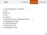 高中地理必修第二冊配人教版 第四章　本章整合 課件