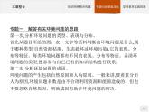 高中地理必修第二册配人教版 第五章　本章整合 课件