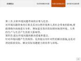 高中地理必修第二册配人教版 第五章　本章整合 课件