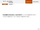 高中地理必修第二册配人教版 第五章　第二节　走向人地协调——可持续发展 课件