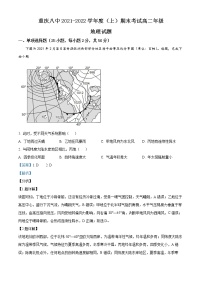 2022重庆市八中高二上学期期末地理试题含解析