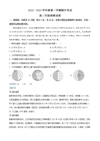 2023武汉八校高二上学期期中联考试题地理含解析