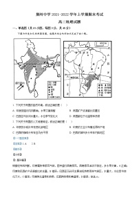 2022荆州荆州中学高二上学期期末地理试题含答案