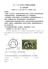 2022荆州八县高二上学期期末地理试题含答案