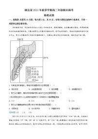 2022湖北省高二上学期期末调考地理试题含答案