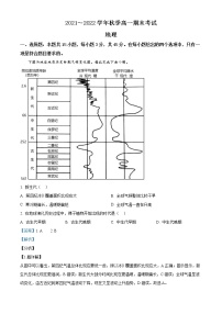 贵州省遵义市2021-2022学年高一地理上学期期末试题（Word版附解析）