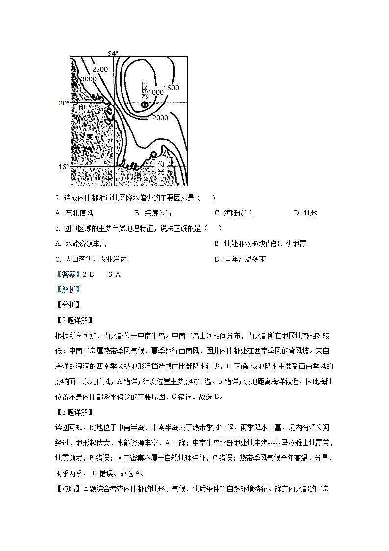 甘肃省武威市凉州区2021-2022学年高二地理上学期期末试题（Word版附解析）02