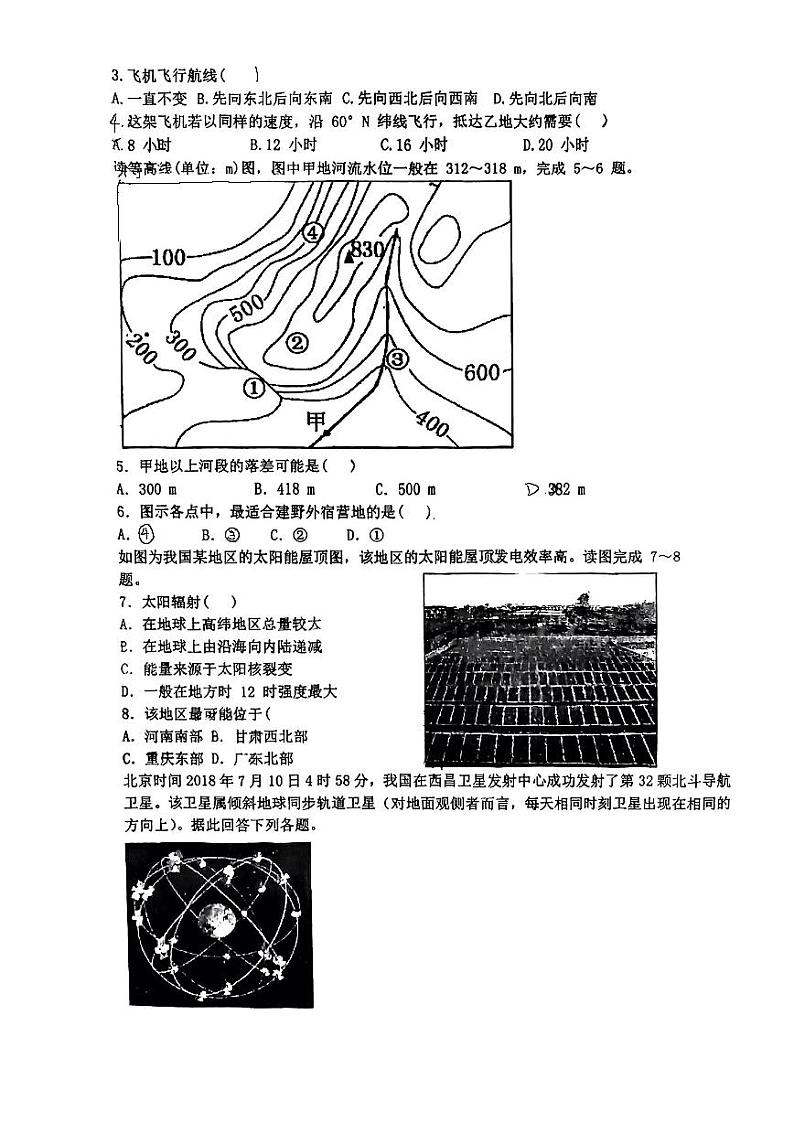 2023天津市南仓中学高三上学期第一次月考地理试题PDF版无答案02