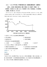 2022常德高三上学期期末检测地理含解析