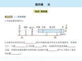 高中物理 选择性必修1 第四章 4 实验_用双缝干涉测量光的波长课件PPT
