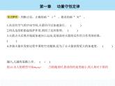 高中物理 选择性必修1 第一章 6 反冲现象 火箭课件PPT