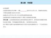 高中物理 選擇性必修2 第五章 3 利用傳感器制作簡(jiǎn)單的自動(dòng)控制裝置課件PPT