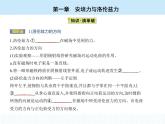 高中物理 选择性必修2 第一章 2 磁场对运动电荷的作用力课件PPT