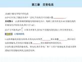 高中物理 选择性必修2 第三章 4 电能的输送课件PPT
