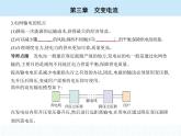 高中物理 选择性必修2 第三章 4 电能的输送课件PPT
