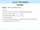 高中物理 選擇性必修2 第一章 3 帶電粒子在勻強(qiáng)磁場(chǎng)中的運(yùn)動(dòng)課件PPT
