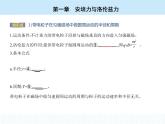 高中物理 選擇性必修2 第一章 3 帶電粒子在勻強(qiáng)磁場(chǎng)中的運(yùn)動(dòng)課件PPT