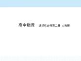 高中物理 選擇性必修2 第一章 4 質(zhì)譜儀與回旋加速器課件PPT