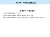 高中物理 選擇性必修2 第一章 4 質(zhì)譜儀與回旋加速器課件PPT
