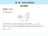 高中物理 選擇性必修2 第一章 4 質(zhì)譜儀與回旋加速器課件PPT