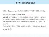 高中物理 選擇性必修2 第一章 4 質(zhì)譜儀與回旋加速器課件PPT