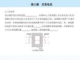 高中物理 选择性必修2 第三章 3 变压器课件PPT