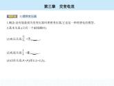 高中物理 选择性必修2 第三章 3 变压器课件PPT