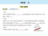 高中物理 选择性必修1 第四章 3 光的干涉课件PPT