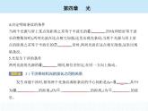 高中物理 选择性必修1 第四章 3 光的干涉课件PPT