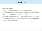 高中物理 选择性必修1 第四章 3 光的干涉课件PPT