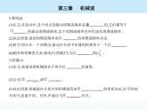 高中物理 选择性必修1 第三章 2 波的描述课件PPT