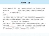 高中物理 选择性必修1 第四章 6 光的偏振 激光课件PPT
