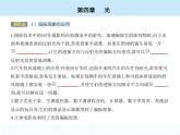 高中物理 选择性必修1 第四章 6 光的偏振 激光课件PPT