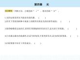 高中物理 选择性必修1 第四章 5 光的衍射课件PPT