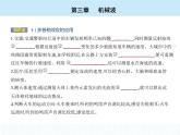 高中物理 选择性必修1 第三章 5 多普勒效应课件PPT
