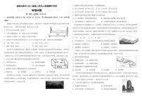 黑龙江省哈尔滨师范大学附属中学2022-2023学年高二地理上学期期中试卷（PDF版附答案）