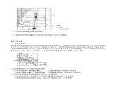 精品课堂4.1陆地水体间的相互关系分层作业原卷版（湘教版2019选择性必修一）分层作业+精品课件