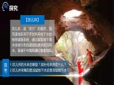 4.1陆地水体及其关系课件PPT