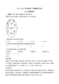 2022油田十一中高二上学期期末考试地理试题含解析