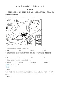 2022泸州高二上学期期末统一考试地理试题含解析