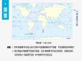 2.3海洋空间资源与国家安全课件PPT