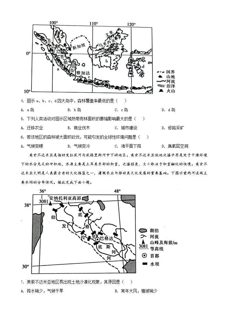 2022新乡高二上学期期末地理试题含答案第2页