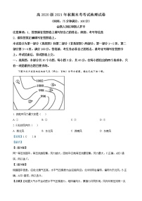 2022重庆巫山大昌中学校高二上学期期末地理试题含解析