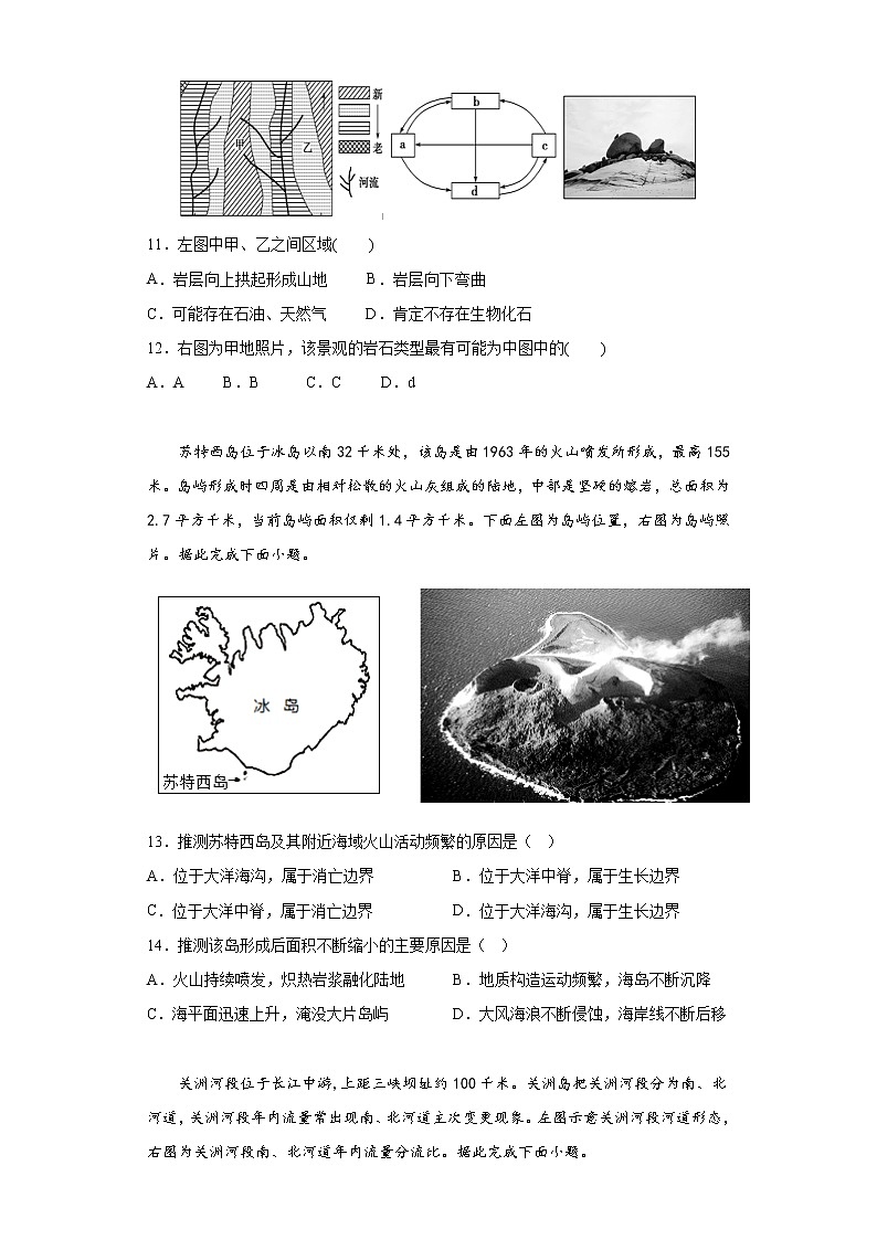 2023重庆市万州二中高二上学期12月线上考试地理含答案03