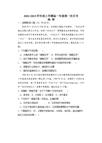 河南省郑州市郑州市第七十四中学2022-2023学年高一上学期地理前两章月考试题