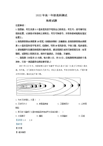 2022青岛高一上学期期末考试地理试题含解析