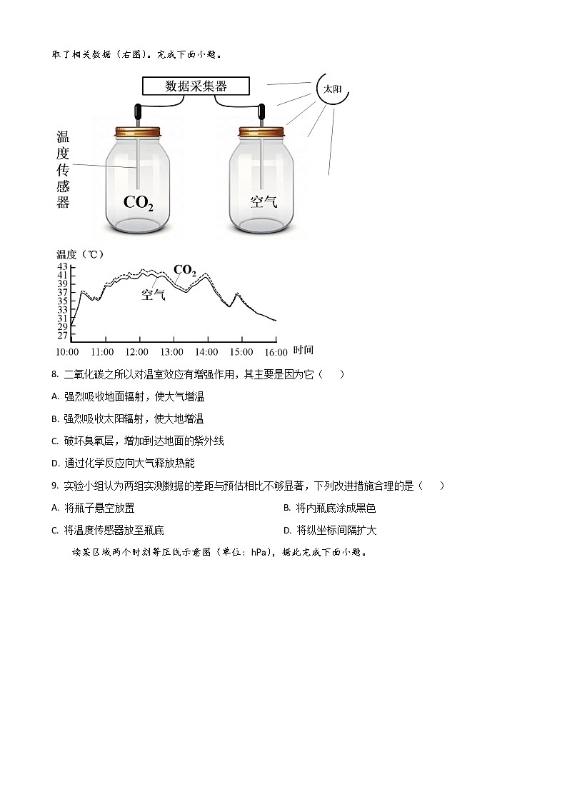 2022临沂一中高一下学期开学考试地理试题含解析03